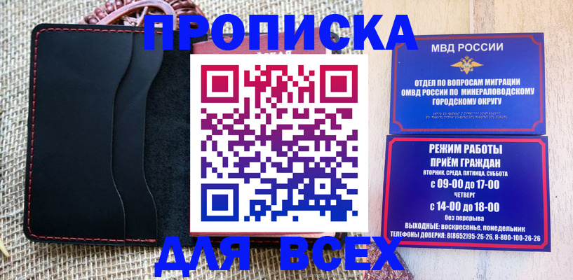 временная регистрация надежно в Фокино