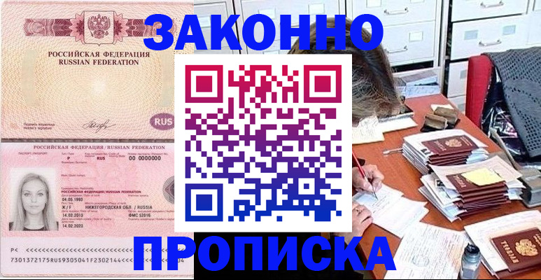 найти адрес прописки в Фокино